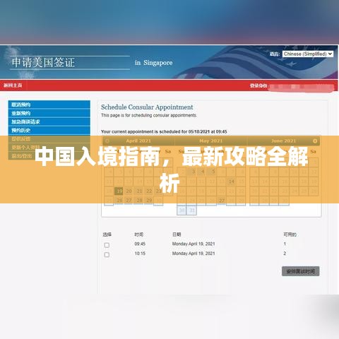 天潢貴胄 第3頁