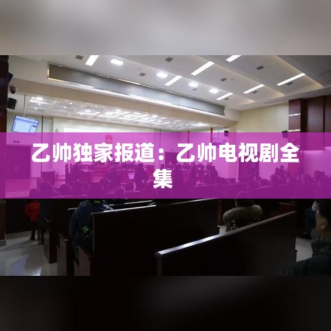 乙?guī)洩毤覉蟮溃阂規(guī)涬娨晞∪?