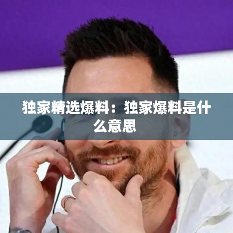 避兇就吉 第3頁