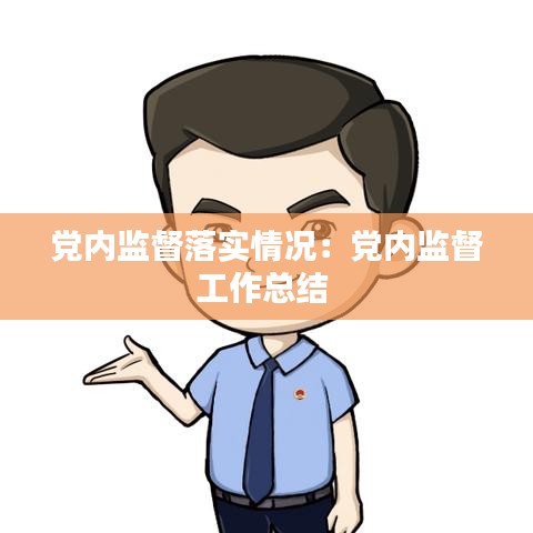 束手就縛 第3頁