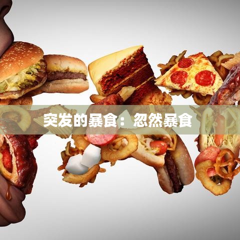 下里巴人 第4頁