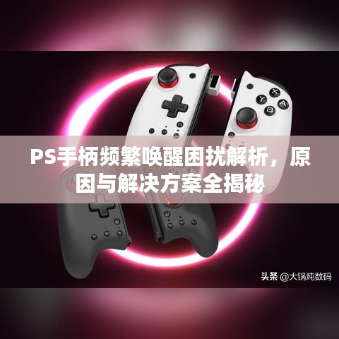 物以希為貴 第3頁