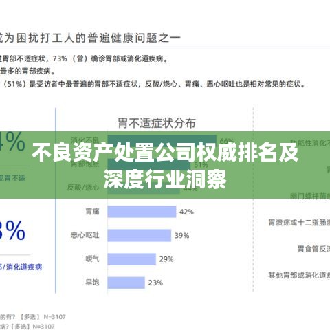 就正有道 第3頁