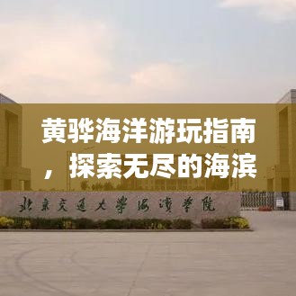 竭盡全力 第2頁(yè)