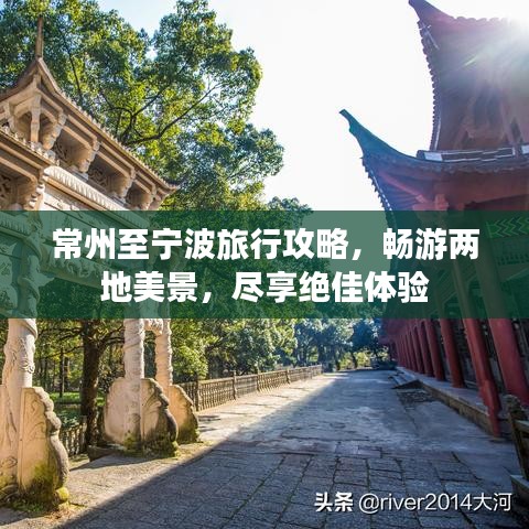 簞瓢陋巷 第3頁