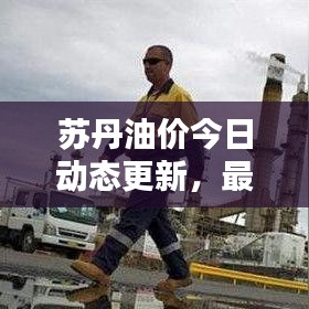 五侯七貴 第2頁(yè)