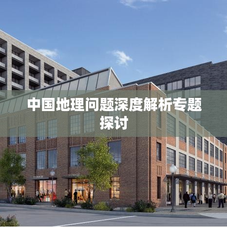 焚膏繼晷 第3頁(yè)