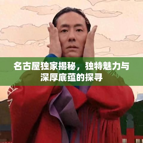 威風(fēng)凜凜 第2頁