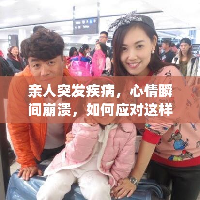 張皇無措 第2頁