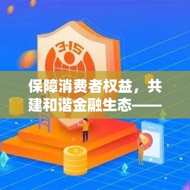 蟻出蚋飛 第2頁