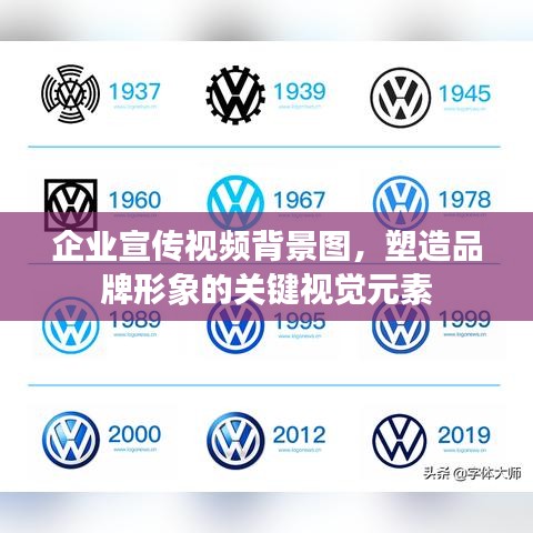 企業(yè)宣傳視頻背景圖，塑造品牌形象的關(guān)鍵視覺(jué)元素