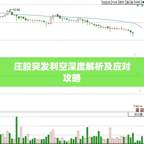 行百里者半九十 第2頁