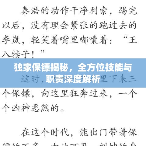 臥薪嘗膽 第2頁(yè)