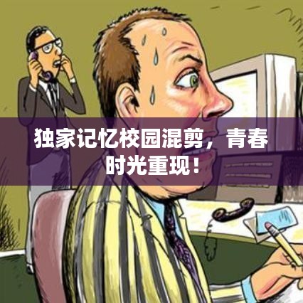 明目張膽 第2頁