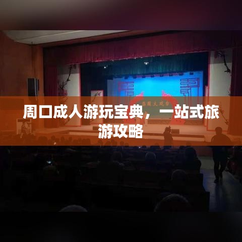 貴不期驕 第2頁(yè)