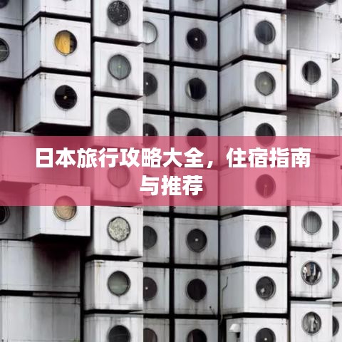 蜎飛蠢動 第2頁