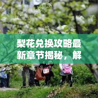 生離死別 第2頁